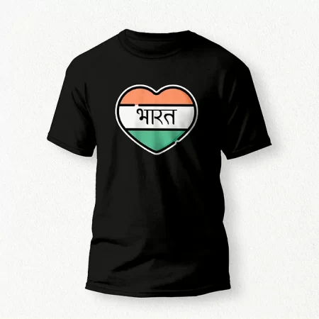 Bharat | T-Shirt
