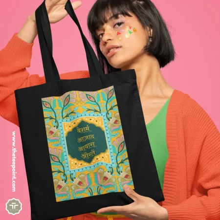 Besharam. Azad. Awara. Aurate. | Tote Bag
